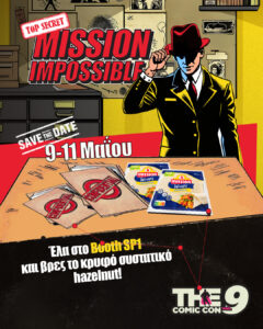 Mission, tortilla, τορτίγια, τορτιγια, τορτίγιες, τορτιγιες, comiccon, comic, flavourfactory, flavour, factory, snack, wrap